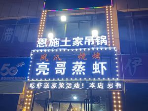 Enshi Tujia Hanging Pot · Liang Ge Zheng Xia (Sunshine City Store)