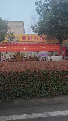 Pengyue Hanging Pot BBQ and Riverine Cuisine