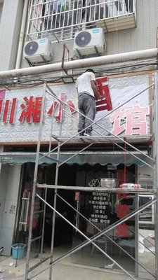 Sichuan & Hunan Small Pub (Zhengong Road Branch)
