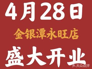 爱汤坊·鸡汤粉丝煲(盘龙城万达店)