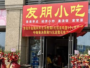 You Peng Snack (Shan Hai Guan Phase 4 Branch)