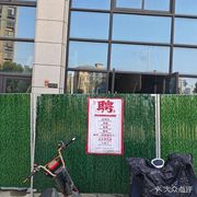 Uncle Chang (Didu Yujingcheng Branch)