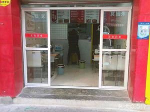 Bai Wei Jia Food Hall