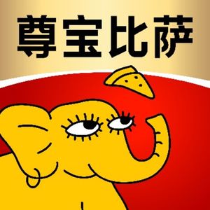 Zunbao Pizza (Hangcheng East Road Store)