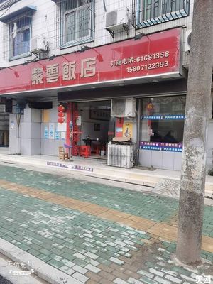 Ziyun Restaurant (Yuanlin Road Branch)