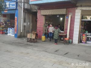 Du Guohua Snack Shop