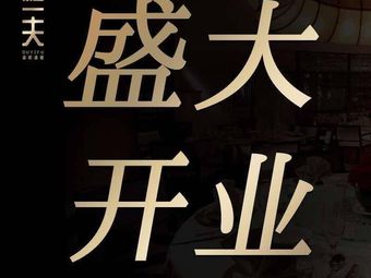 Du Yifu Seafood Restaurant (Hankou North Store)