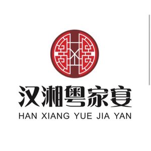 Han Xiang Yue Family Banquet