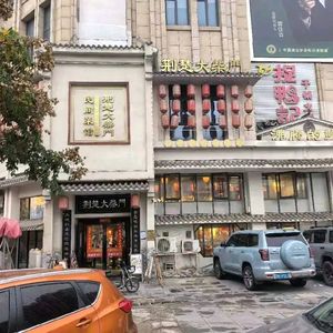 Jingchu Da Chaimen · Folk Cuisine