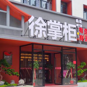 Xu Zhaogui · Fresh Fish & Hubei Cuisine (Qianchuan Store)