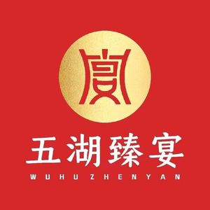 Wu Hu Zhen Yan (Hankou North Avenue)