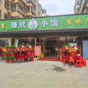 Tangxin Small Restaurant (Liu Gutang Resettlement Area Branch)