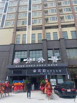 Fen Wai Xiang Restaurant (Lantian Community Branch)