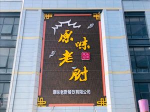 Original Flavor Old Chef · Innovative Local Dishes (Hanh Bei Full View Branch)