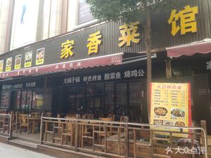 Home Taste Restaurant (Hankoub North Avenue)
