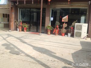 Xiang Li Xiang Qin (Huanqi Street Store)