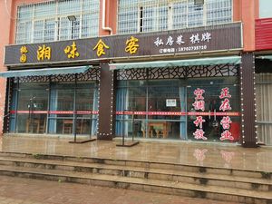 Xiang Taste Food Lover