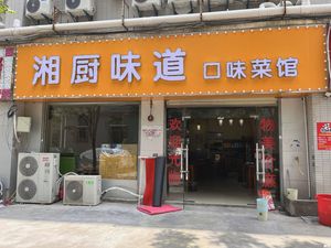 Xiangchu Taste
