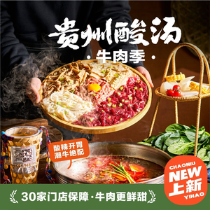 Chao Niu Yi Hao · Fresh Beef Hot Pot (Panlongcheng Wanda Store)