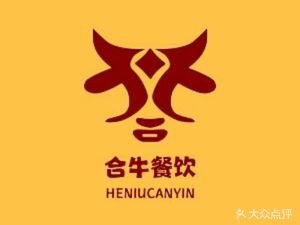 He Niu Chaoshan Beef Hotpot (Hengda Longcheng Branch)