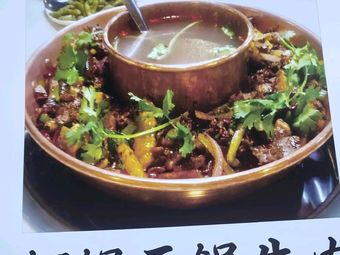 Guizhou Yellow Beef House (Shekou Branch)