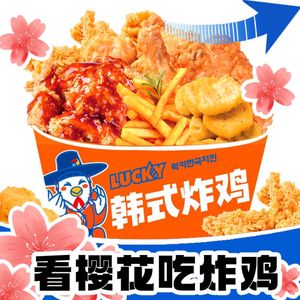 Lucky Top Lucky Fried Chicken (Huangbei No.6 Middle School Branch)