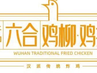 Erzhong Liuhe Chicken Cutlet