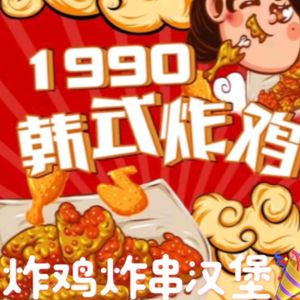 1990 Korean Fried Chicken