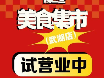 Ga Ba Dong Barbecue (Wu Lake Store)