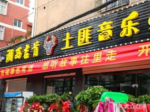 Wang Gang Xiangxi Barbecue