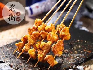 Good Taste Barbecue (Lantian Community Branch)