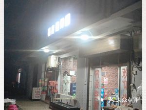 Liangliang Barbecue (Mulanhubei Tourist Area Branch)