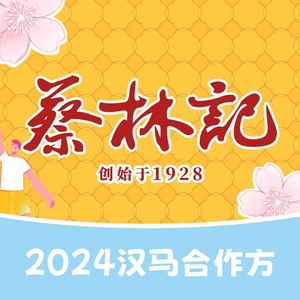 Cai Lin Ji (Transportation Center Store)
