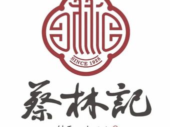 Cailinji Hot Dry Noodles (T2 Terminal of Tianhe Airport Store)