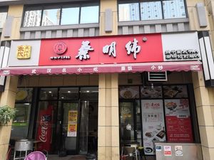 Cai Mingwei (Huangpi Renxin Cheng Store)