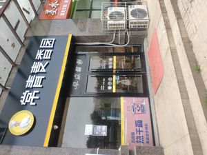 Changqing Muxiangyuan (Lantian Community Store)