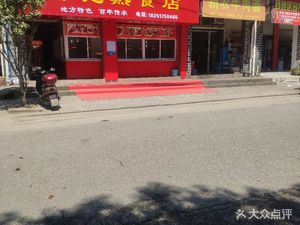 Lin's Prepared Food Store
