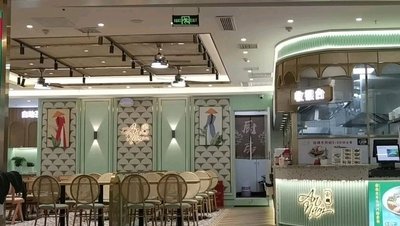 Annan Beef Noodle (T2 Terminal Airport Branch)