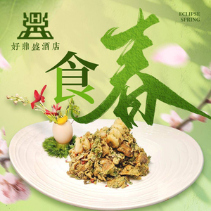 Heding Hotel · Creative Chu Cuisine (Huangpi Branch)