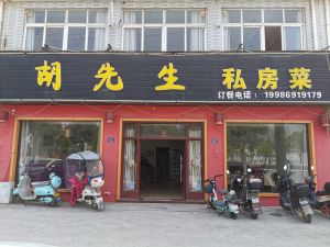 Mr. Hu's Private Kitchen