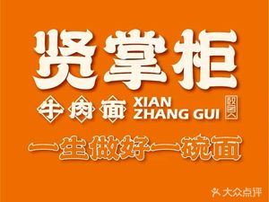 Xian Chenggui Beef Noodles (Panlongcheng Riyueshui Direct Store)