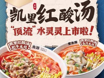 Mengziyuan Rice Noodles (Wu Hu Bai Shang Shopping Center Store)