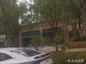 Lan Zhou Lamian (Shang Jing Rui Fu Branch)
