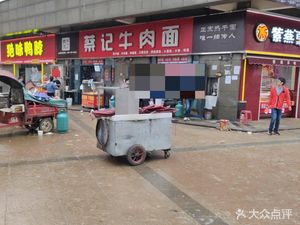 Tsai Ji Beef Noodle (Xiong Shang Cheng West District Branch)