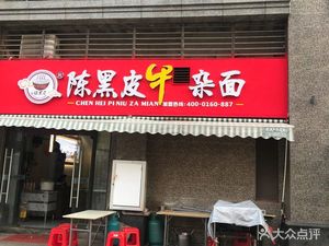 Black Skin Cow Offal Noodles (Hangda Longcheng Third Phase Store)