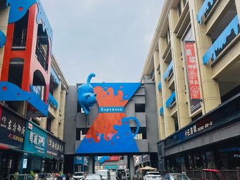 Cheng Le Coffee & Tea Experience Center