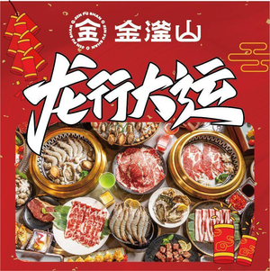 Jin Fu Shan Korean BBQ, Seafood & Hot Pot Buffet Restaurant (Wuhan Panlongcheng Wanda Store)