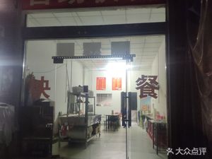 Meishi Meike Buffet Fast Food (Changjiang New Town · Jin Yu Community Branch)