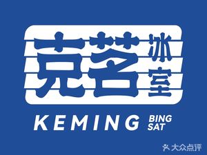 Keming Ice Room (Wuhan Airport Branch 2)