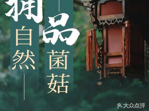 Mogu Buluo · Hot Pot Manor (Mulan Scenic Area Branch)